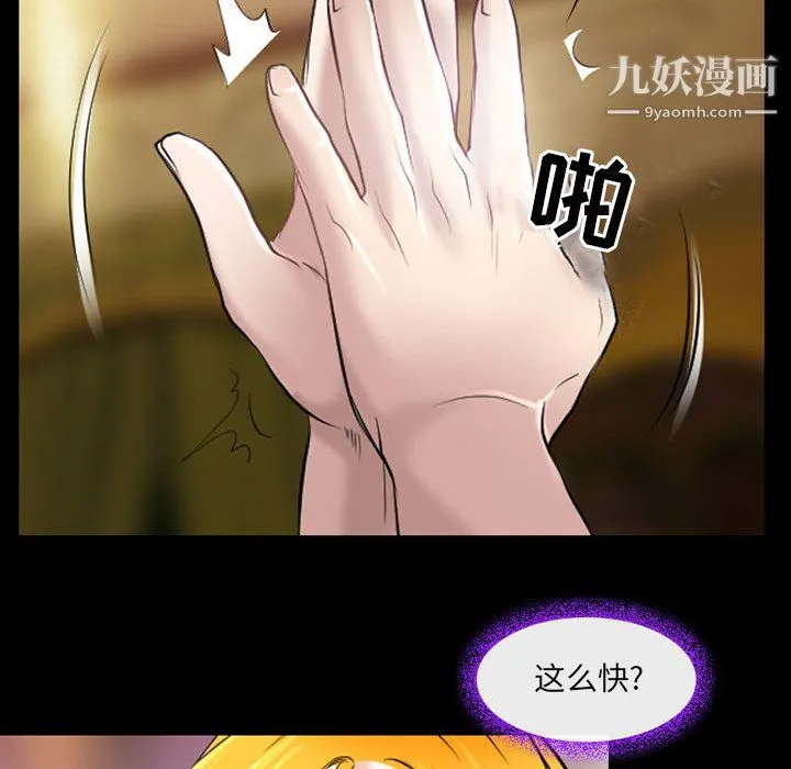 耳畔的神音 第20话 第95页
