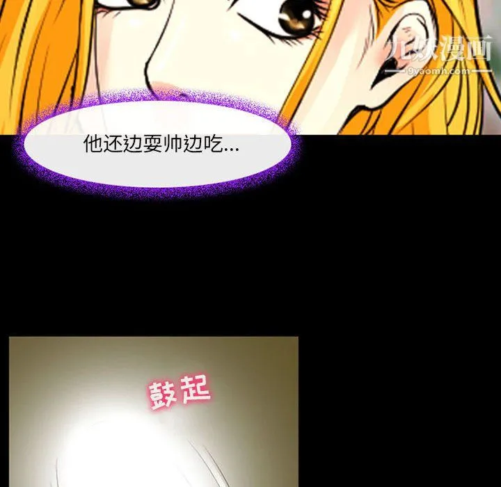 耳畔的神音 第20话 第20页