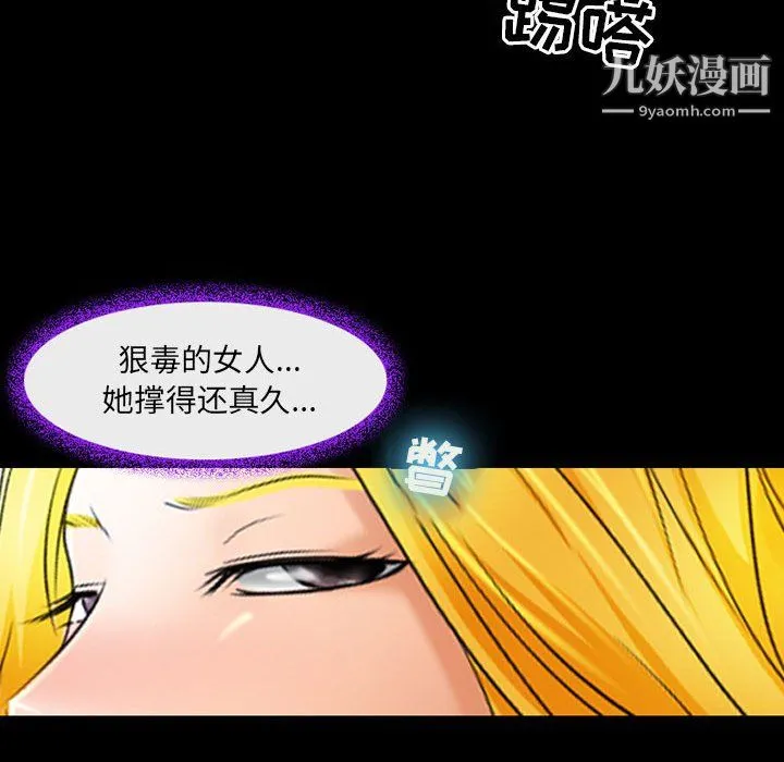耳畔的神音 第20话 第92页