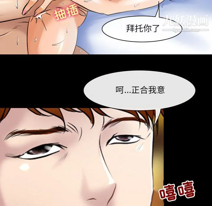 耳畔的神音 第20话 第118页