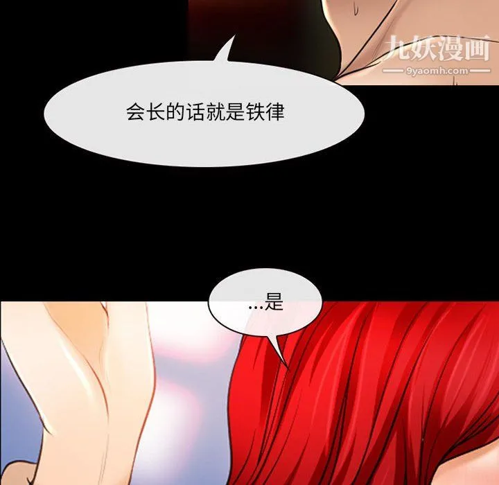 耳畔的神音 第20话 第102页