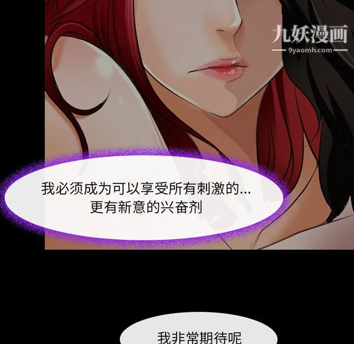 耳畔的神音 第20话 第30页