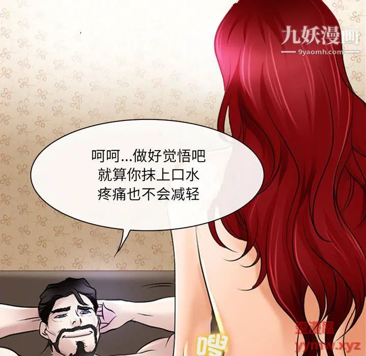耳畔的神音 第20话 第40页