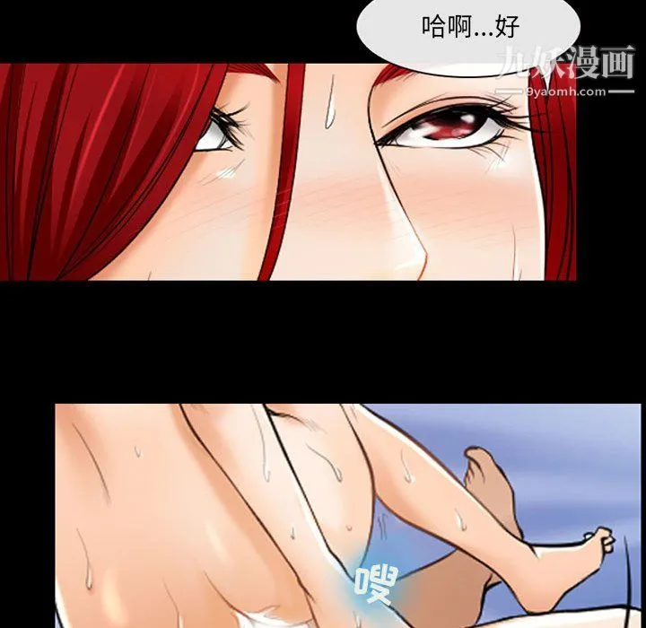 耳畔的神音 第20话 第111页