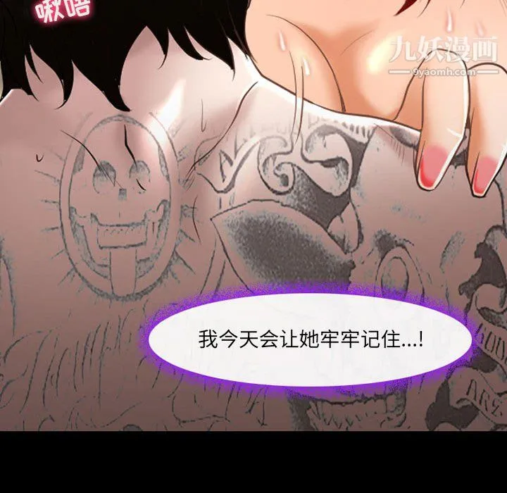 耳畔的神音 第20话 第33页