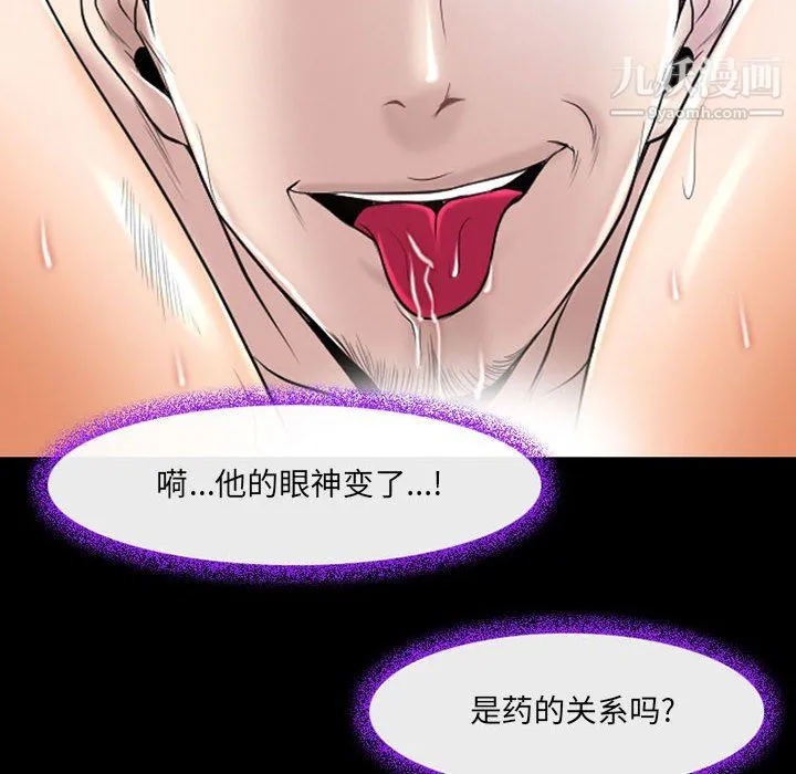 耳畔的神音 第20话 第58页