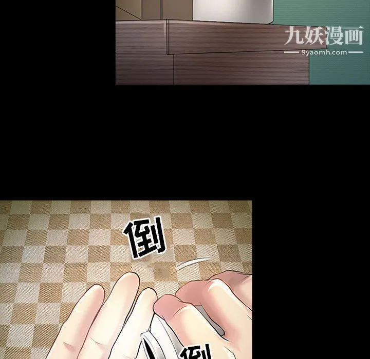 耳畔的神音 第20话 第13页