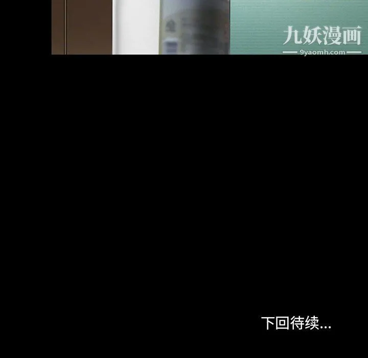 耳畔的神音 第20话 第120页