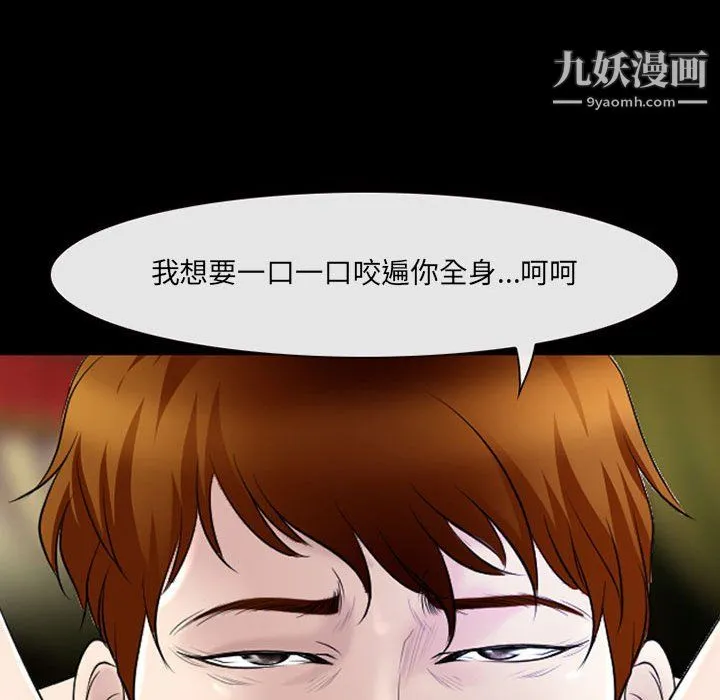 耳畔的神音 第20话 第57页