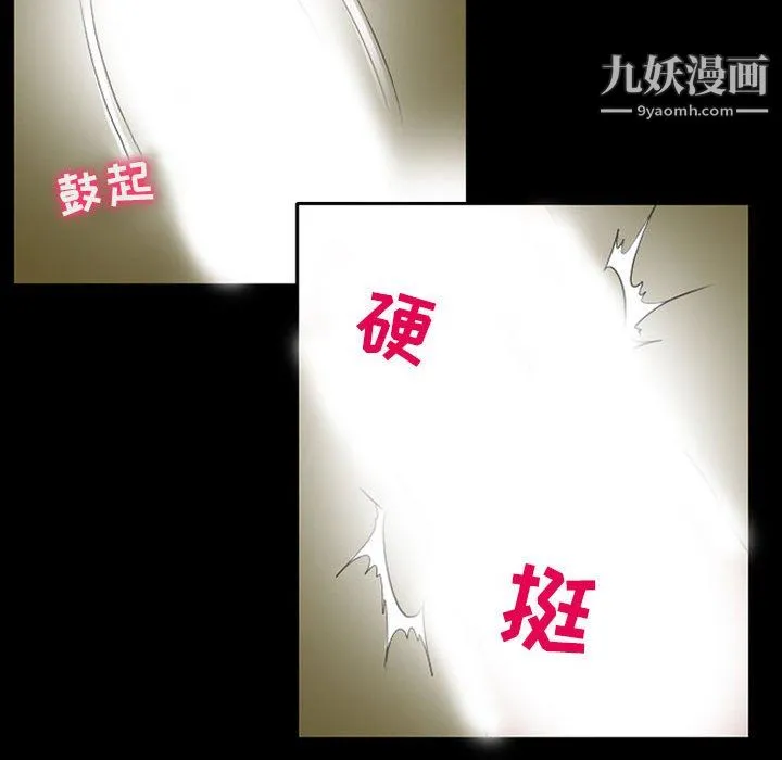 耳畔的神音 第20话 第21页