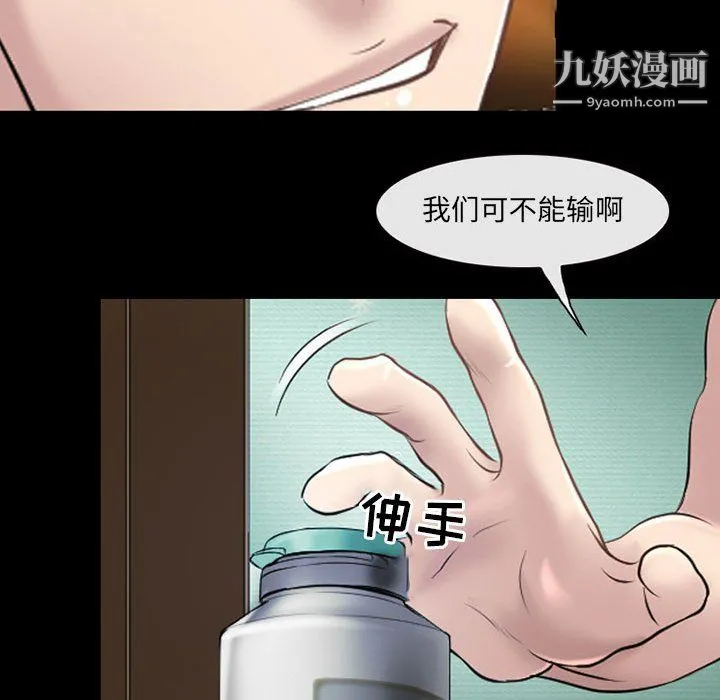 耳畔的神音 第20话 第119页