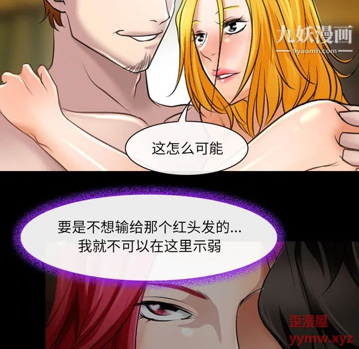 耳畔的神音 第20话 第29页
