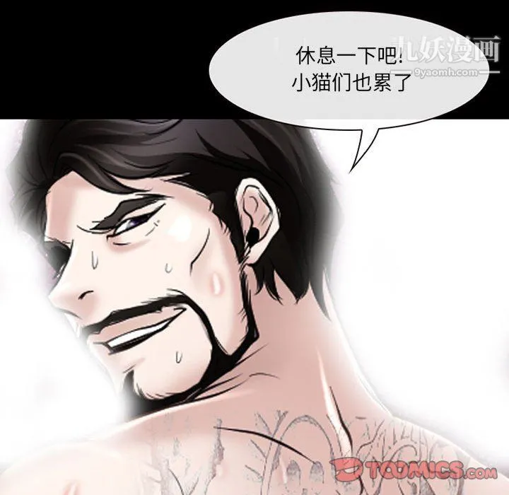 耳畔的神音 第20话 第87页