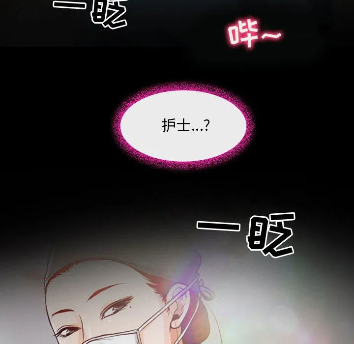 耳畔的神音 第31话 第47页