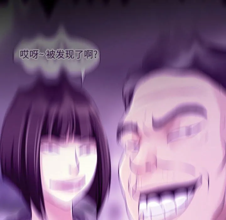 耳畔的神音 第31话 第87页