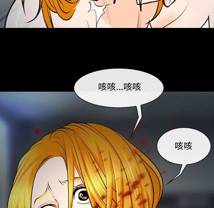 耳畔的神音 第31话 第30页
