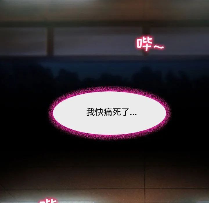 耳畔的神音 第31话 第42页