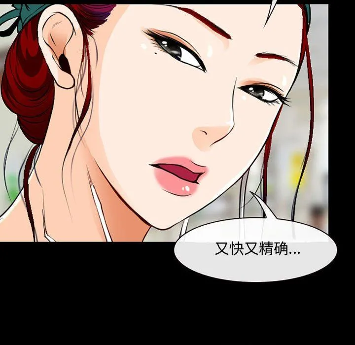 耳畔的神音 第31话 第68页