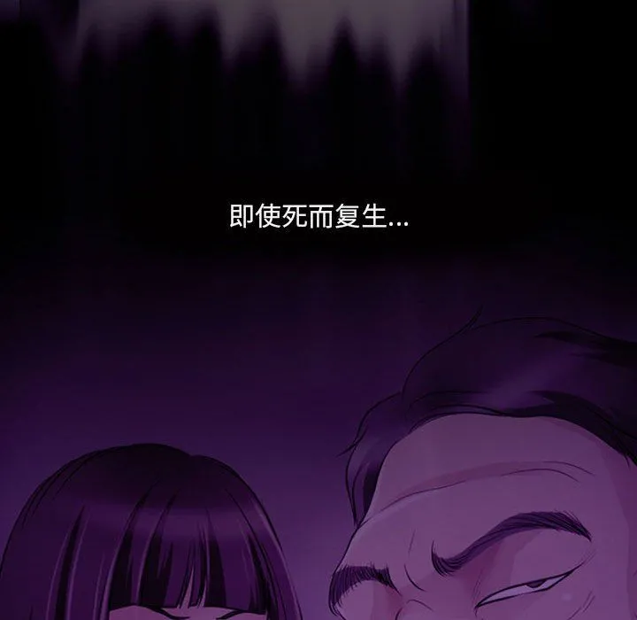 耳畔的神音 第31话 第90页