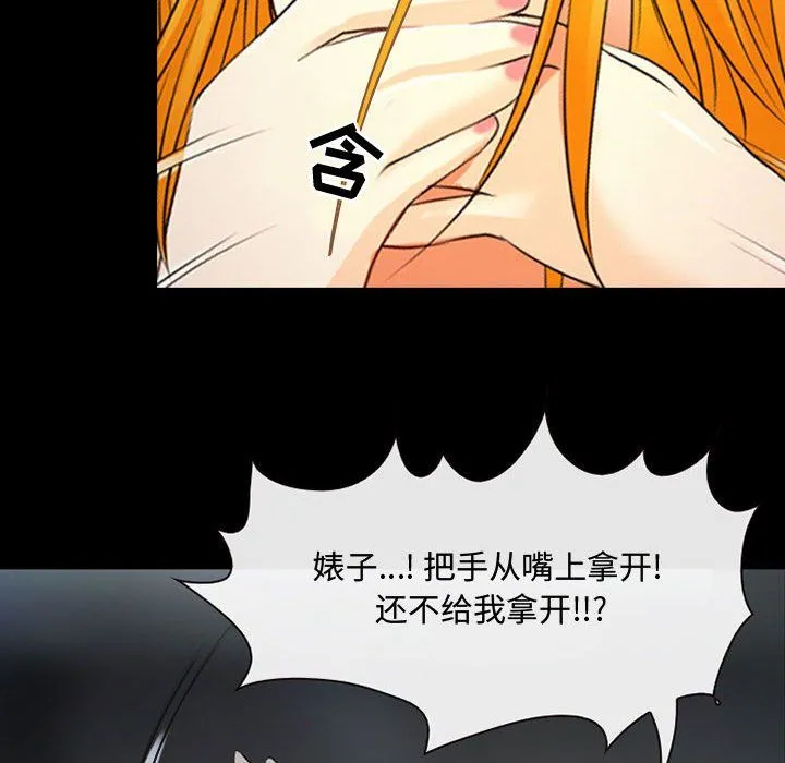 耳畔的神音 第31话 第21页