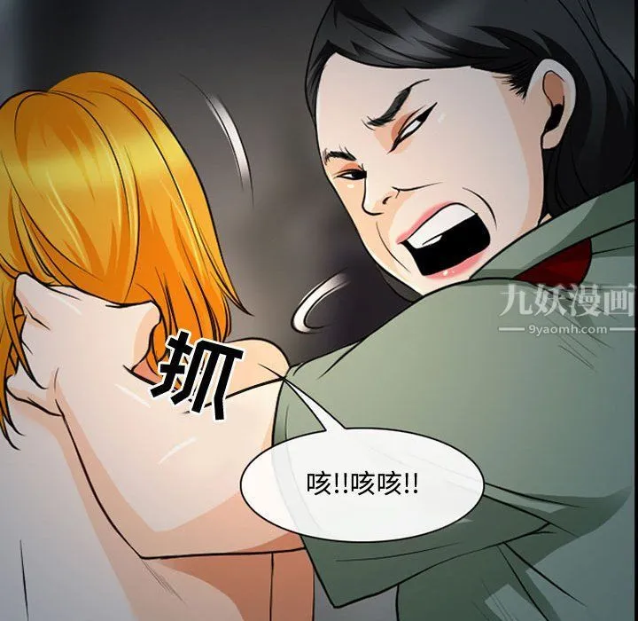 耳畔的神音 第31话 第28页