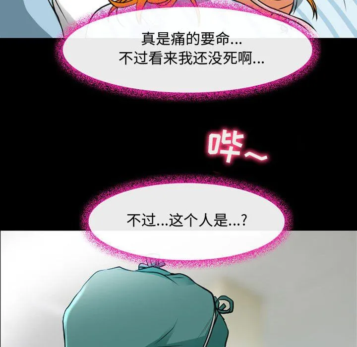 耳畔的神音 第31话 第52页