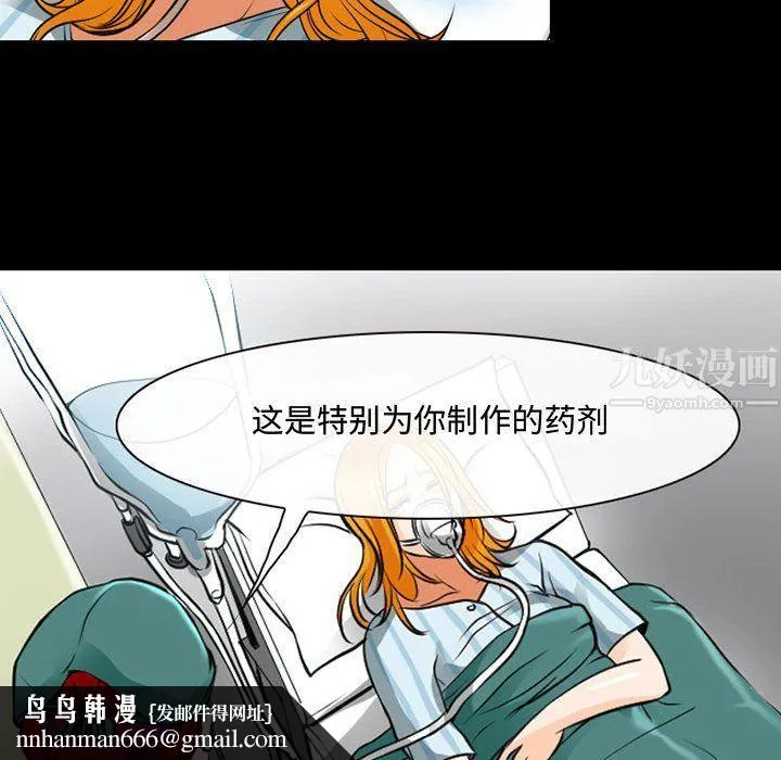 耳畔的神音 第31话 第58页