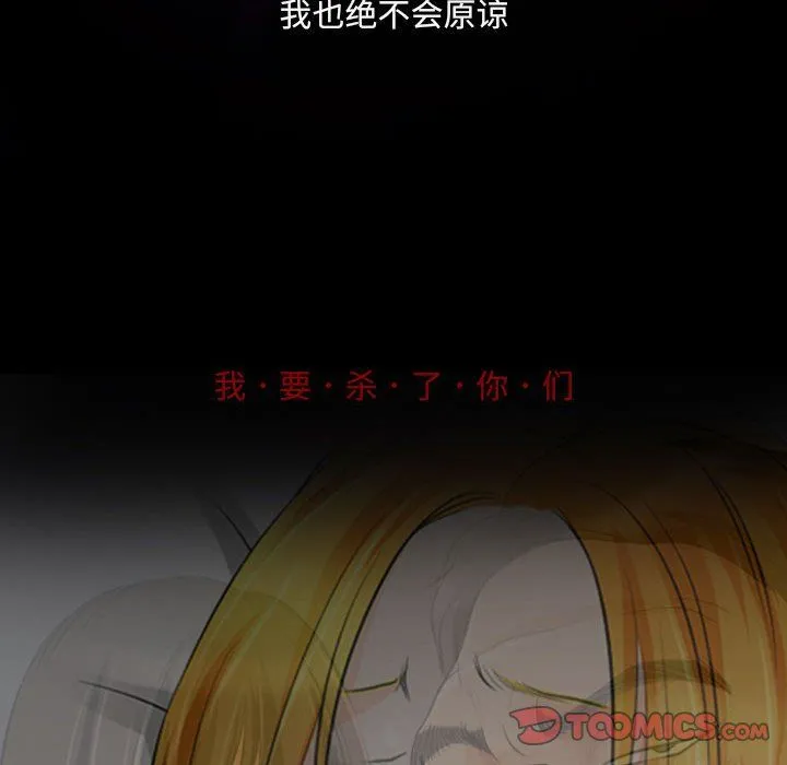 耳畔的神音 第31话 第92页
