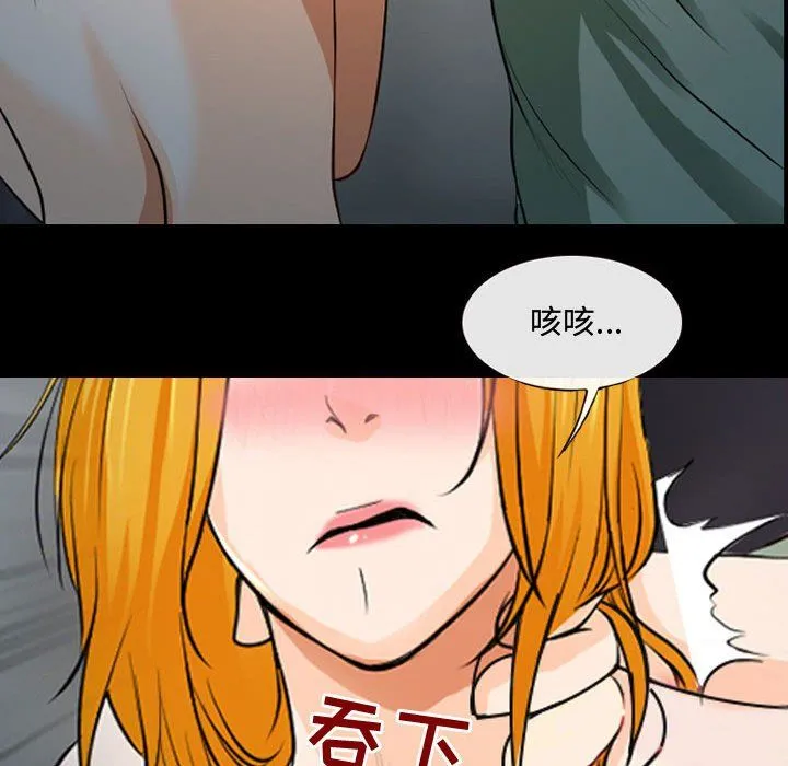 耳畔的神音 第31话 第29页