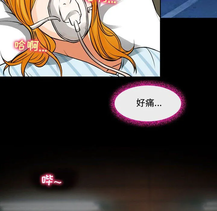 耳畔的神音 第31话 第41页