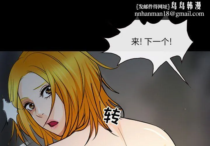 耳畔的神音 第31话 第1页