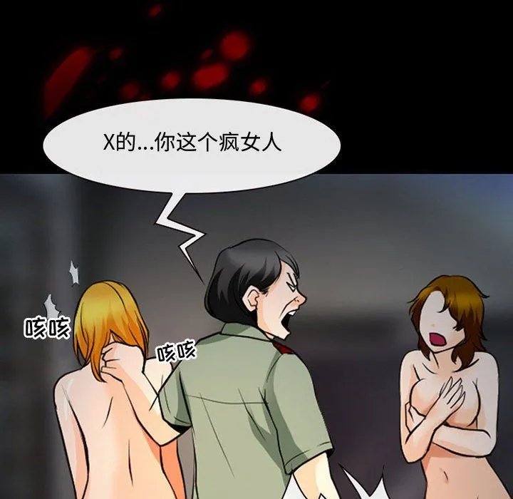 耳畔的神音 第31话 第33页