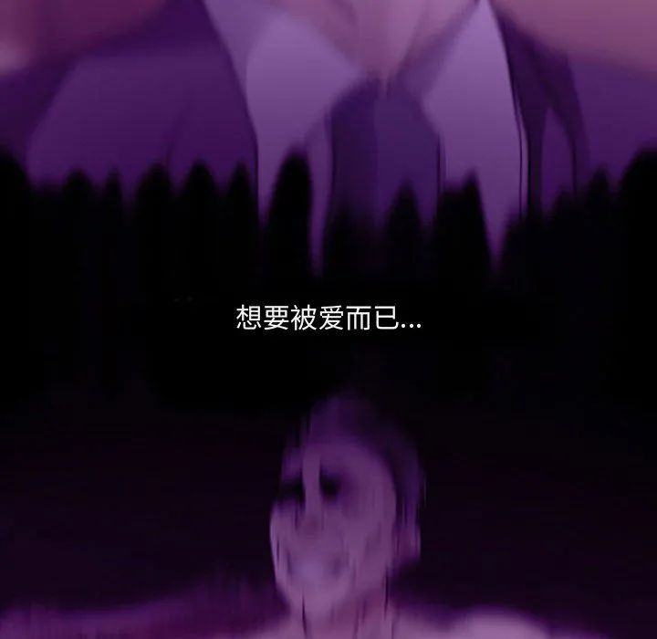 耳畔的神音 第31话 第85页