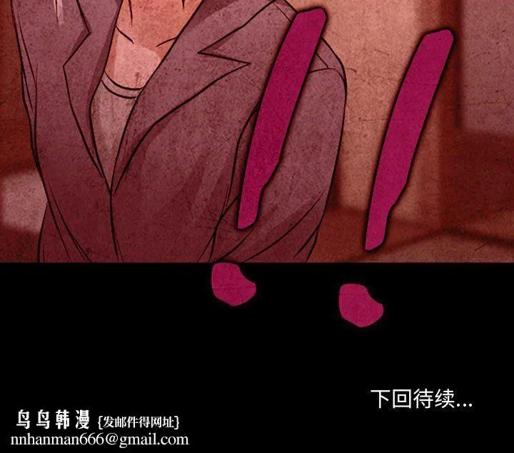 耳畔的神音 第31话 第113页