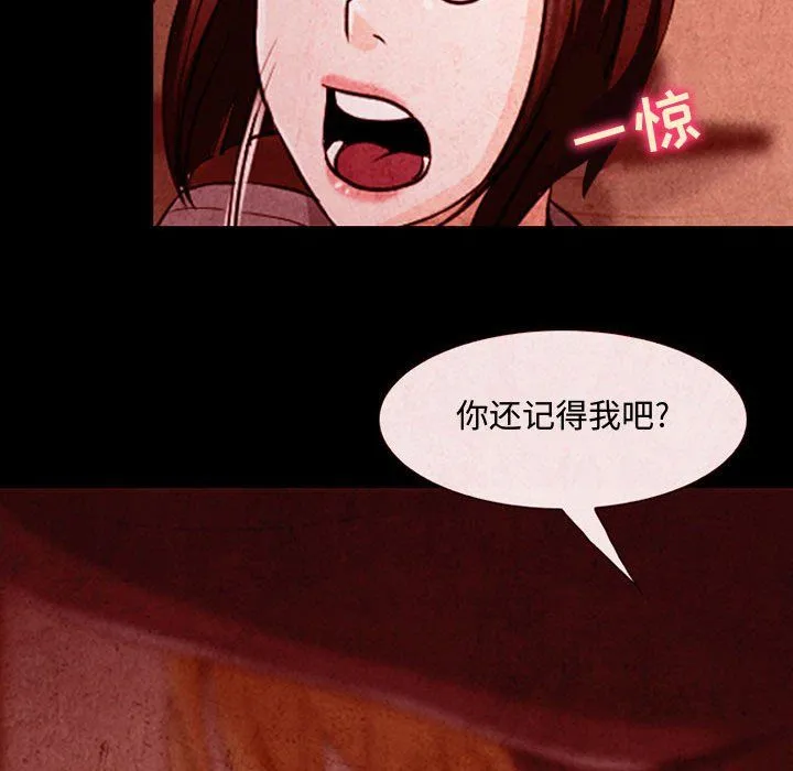 耳畔的神音 第31话 第111页