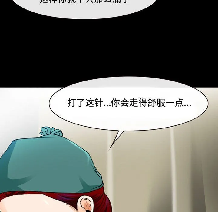 耳畔的神音 第31话 第62页