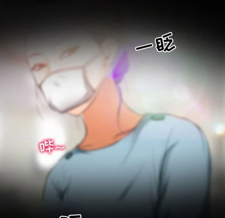 耳畔的神音 第31话 第46页