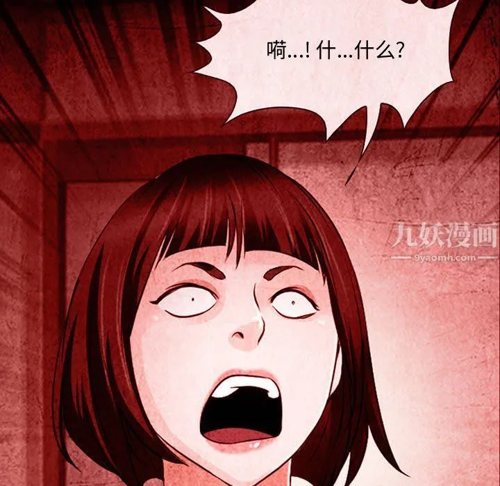 耳畔的神音 第31话 第98页