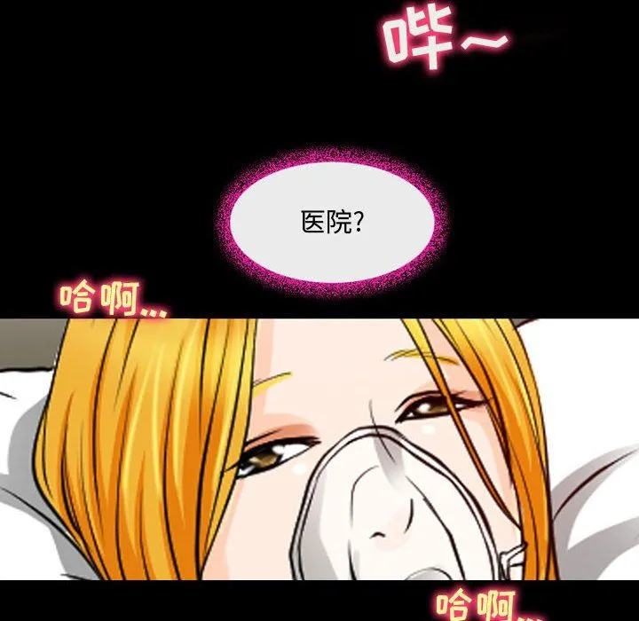 耳畔的神音 第31话 第49页
