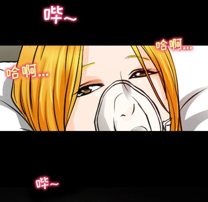 耳畔的神音 第31话 第45页