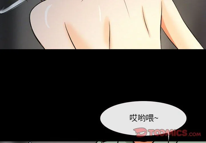 耳畔的神音 第31话 第2页