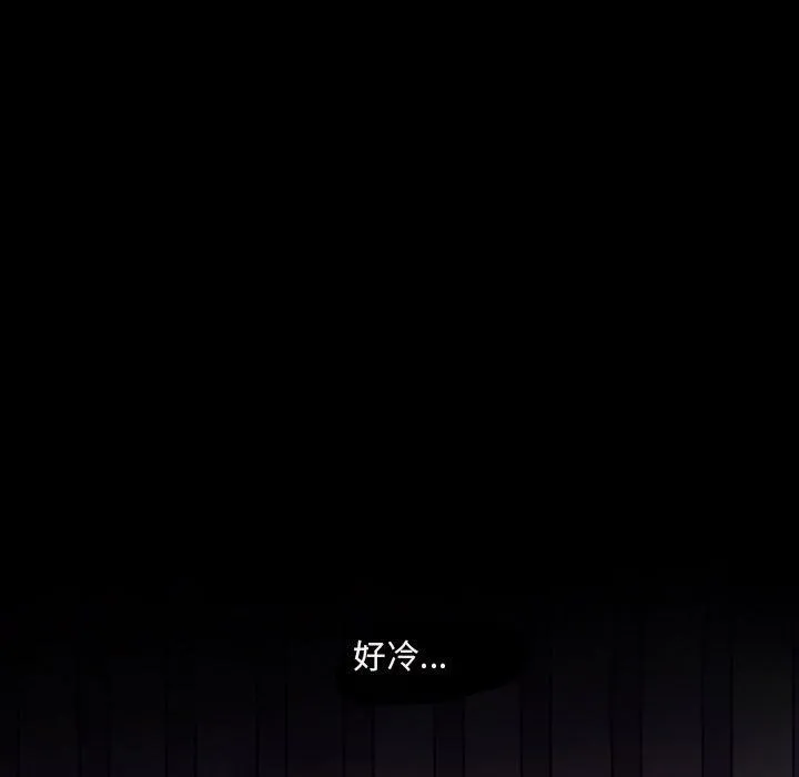 耳畔的神音 第31话 第78页