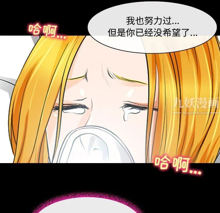 耳畔的神音 第31话 第69页