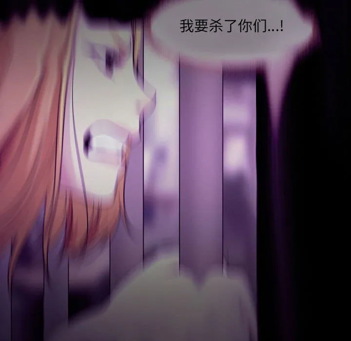 耳畔的神音 第31话 第89页