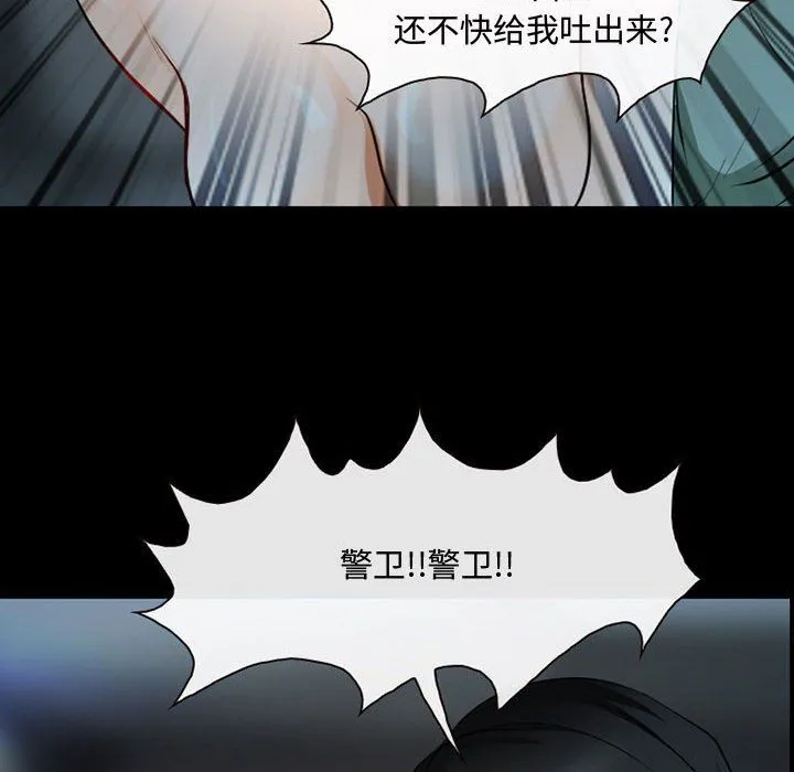 耳畔的神音 第31话 第27页
