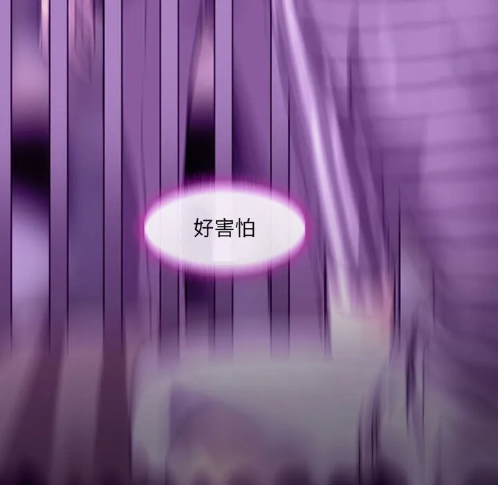 耳畔的神音 第31话 第80页