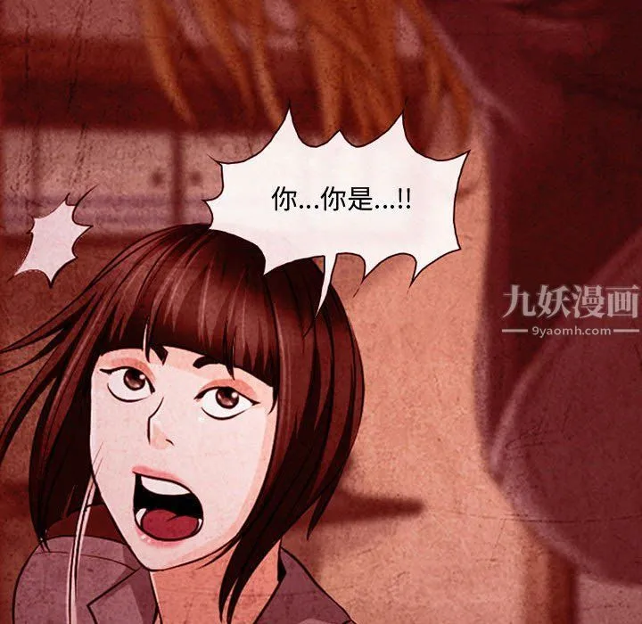 耳畔的神音 第31话 第112页
