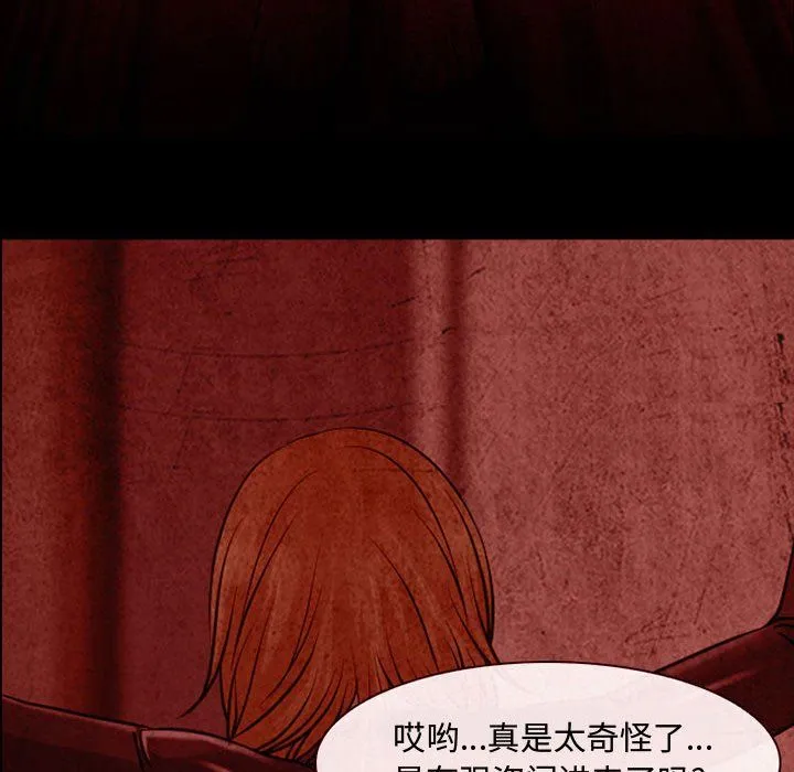 耳畔的神音 第31话 第103页