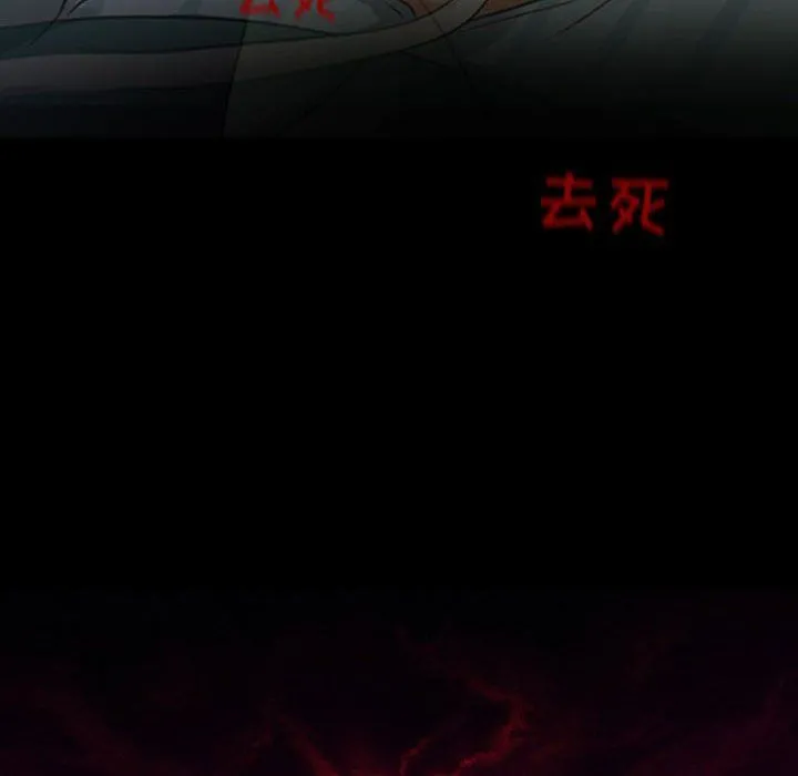 耳畔的神音 第31话 第94页
