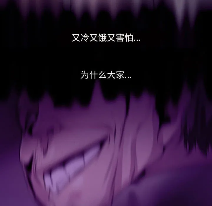 耳畔的神音 第31话 第81页